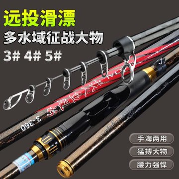 美人魚風行磯釣竿28調高碳素輕硬3號大導環19調5號滑漂磯竿海磯桿