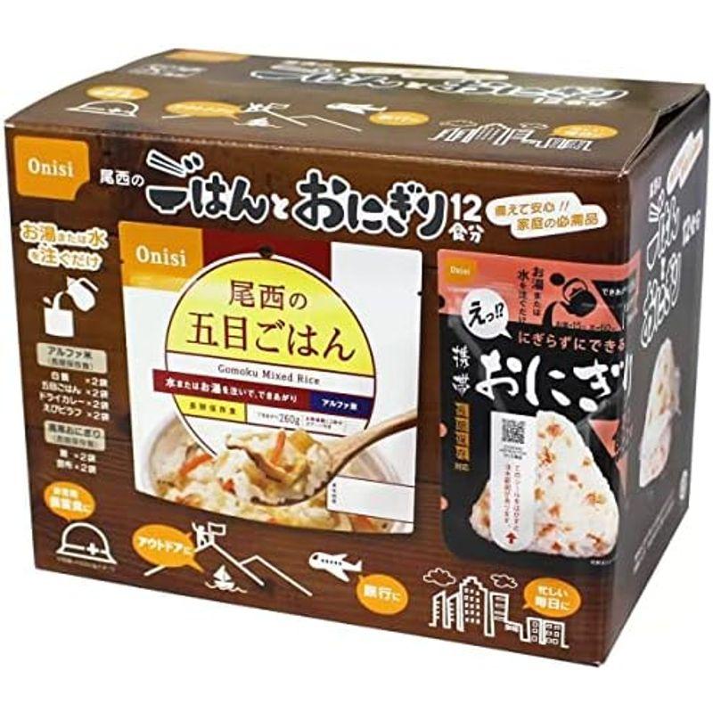 尾西食品 ごはんとおにぎりアソートアルファ米12食セット