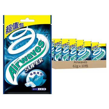 Airwaves Super極酷嗆涼無糖口香糖 超值包 清新口氣  62g  10包