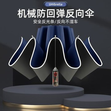 機械手柄自動反向黑膠雨傘夜行反光大號商務車用傘防紫外線自動傘