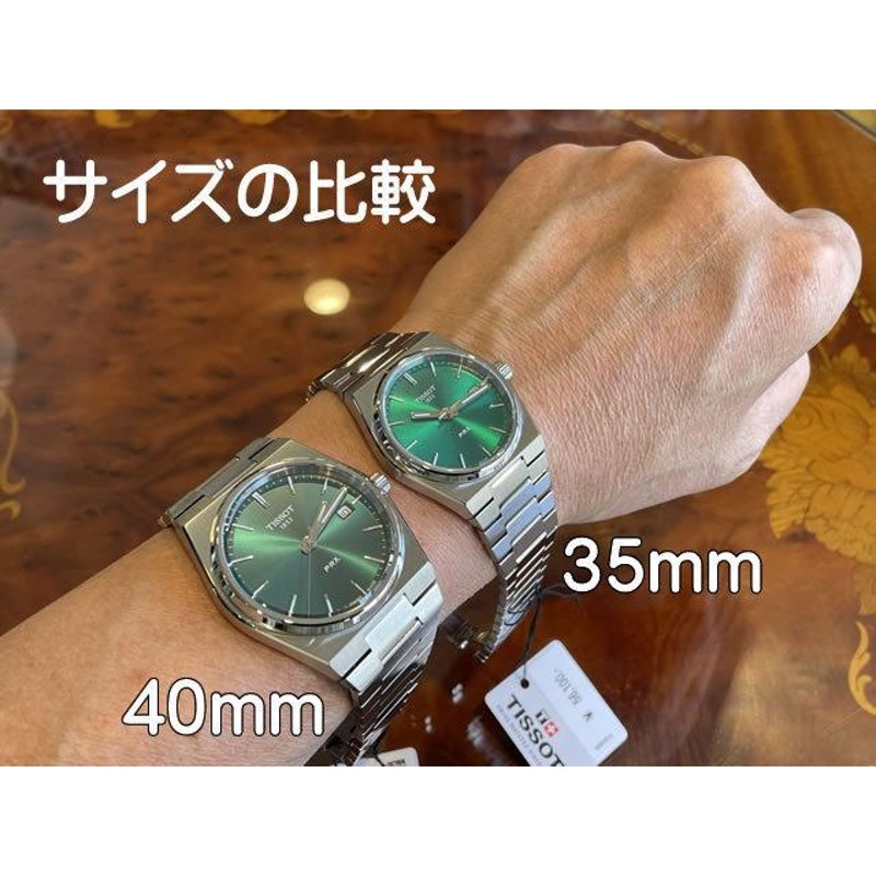 ティソ tissot PRX 35mm クォーツ ライトブルー文字盤早い者勝ちです