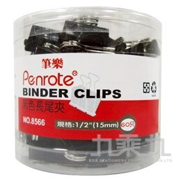 8566黑色長尾夾60入(15MM)【九乘九購物網】