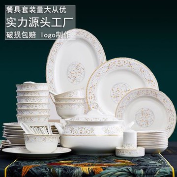 景德鎮陶瓷餐具套裝家用碗碟骨瓷碗盤套裝太陽島禮品印制