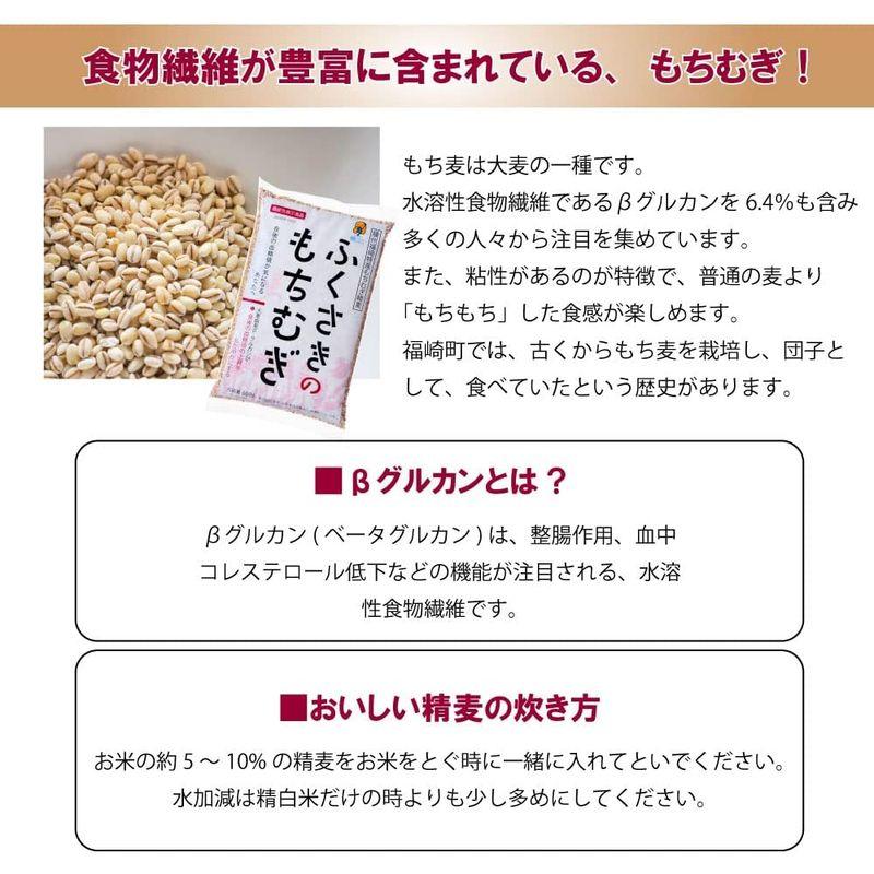 もちむぎ食品センター もち麦 精麦600g （5袋） Smile菓彩