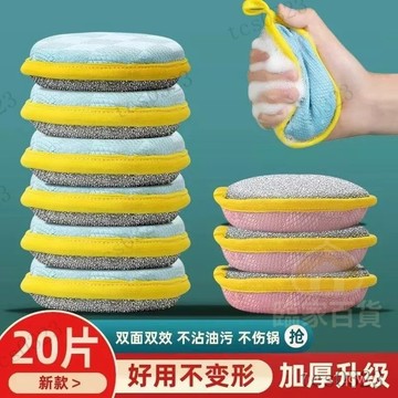 洗碗海綿 不沾油刷鍋洗碗佈 雙麵海綿擦 清潔去汙魔力擦 不傷鍋百潔佈 洗碗海綿擦 菜瓜布 刷碗布 洗鍋布