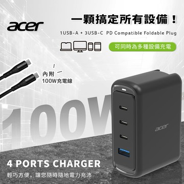 【Acer】100W 氮化鎵GaN USB-C 四孔快速充電器(3C+1A)(內附 C to C 充電線1.2m)_黑色