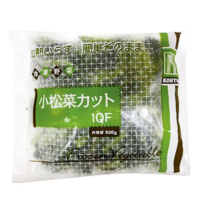 冷凍食品 業務用 小松菜カット IQF (自然解凍) 500g 20824 野菜 こまつな IQF バラ凍結