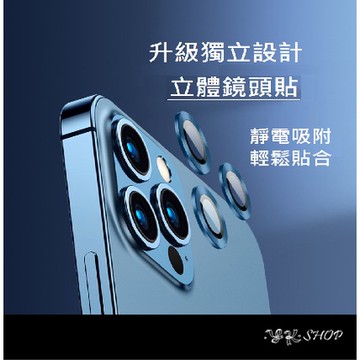 鷹眼鏡頭貼 適用i11/12/13/14/15mini/Pro/promax/plus/Max 鋼化玻璃 9H 鏡頭膜