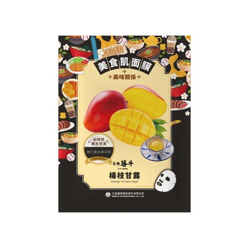 【京都勝牛】楊枝甘露面膜1片(21ml/片)