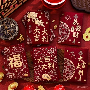 2026新款四季通用壓歲紅包創意個性新年大吉大利高檔春節過年利是