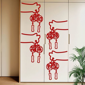 🔥臺灣出貨🔥新年装饰品福字入户门贴2026新款马年卧室门客厅过年春节氛围布置