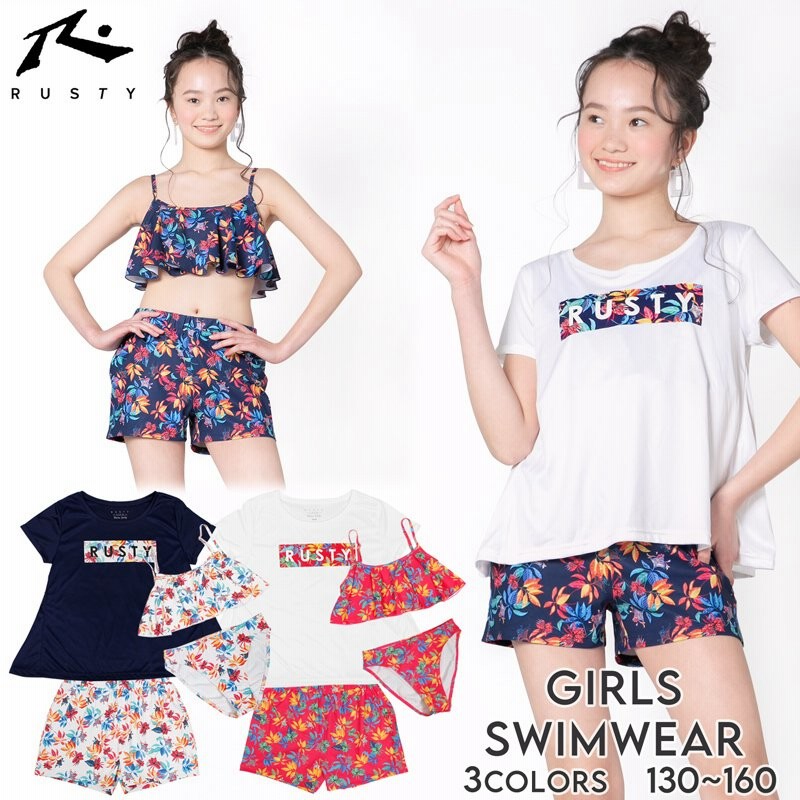 Rusty ラスティ ジュニア 水着 女の子 キッズ 小学生 中学生 水着 ビキニ サーフ 130 140 150 160 セパレート 水着 4点セット ニコラ ティーン 通販 Lineポイント最大0 5 Get Lineショッピング