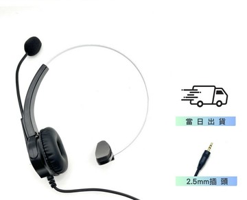 單耳耳機麥克風 國際牌Panasonic KX-TGE612TWB 2.5mm耳機孔 專用耳麥 KX-NT551