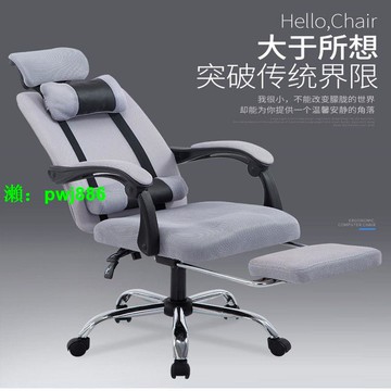 電腦椅家用辦公椅子宿舍久坐午休可躺電競椅人體工學舒適老板座椅