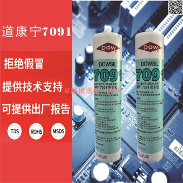 【卓越優選館】陶熙DOWSIL 道康寧DC7091黑色 高性能有機硅密封膠 密封膠 絕緣