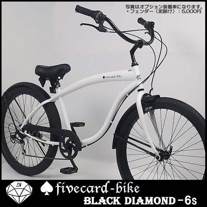 9月上旬入荷予約】【マットホワイト】ブラックダイヤモンド ギア