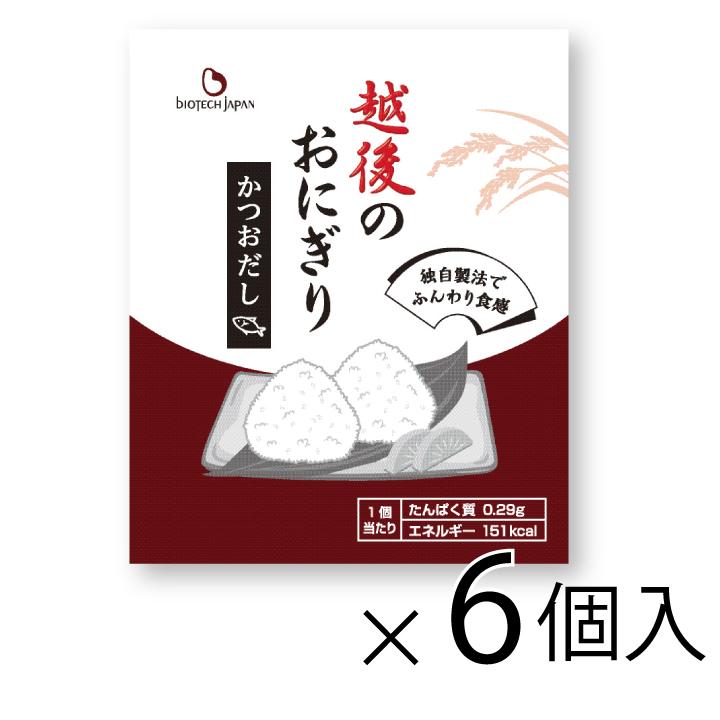 低たんぱく　越後のおにぎり(かつおだし)(90g×6個)