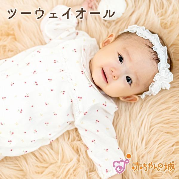 赤ちゃんの城 50〜70サイズ 男の子 袴 - daterightstuff.com