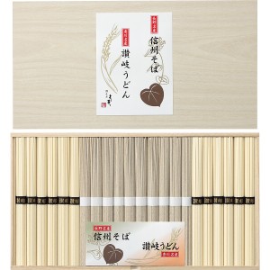 信州そば・讃岐うどん詰合せ SF-30R 23-0427-147 食品 食べ物 詰め合わせ 詰合せ セット 麺類 蕎麦 そば うどん 信州そば 讃岐うどん