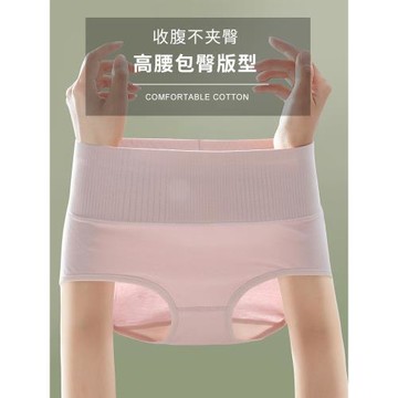 純棉內褲女高腰純色收腹提臀三角短褲抗菌檔棉質大碼女士褲衩透氣