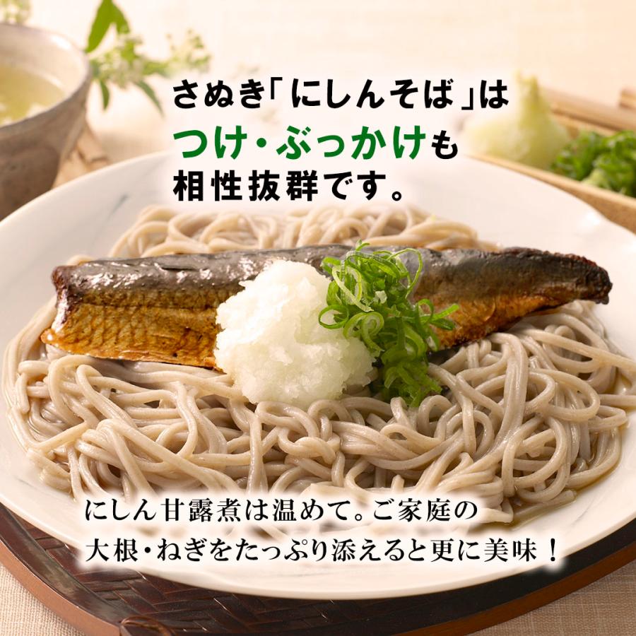 ＼ 12月限定うどんそば ／ 年越し にしんそば・年明けうどん セット 計12食 讃岐うどん 年越しそばセット 年越そば 年明けうどん