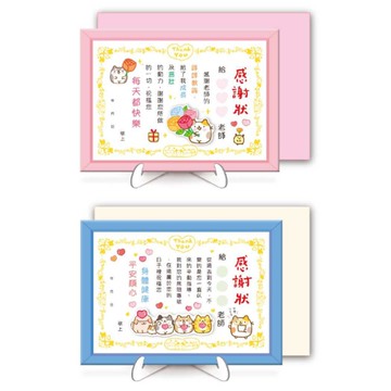 Qday 教師感謝卡-粉/藍