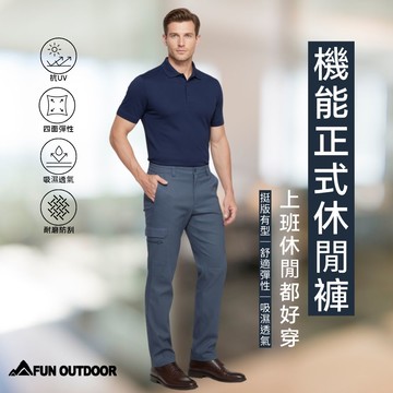 【戶外趣】男薄款耐磨9口袋防潑水彈性防曬長褲(HPM001S 鐵灰)