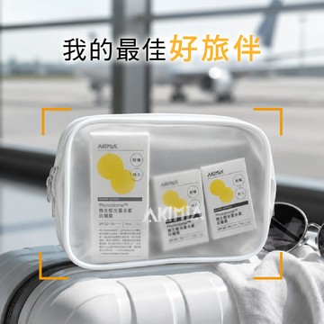 【AKIMIA】喜歡和你一起去旅行🌸🌻🍁☃️｜Photobiome 微生態光盾水感抗曬露 50mL+7mLx3瓶+化妝包