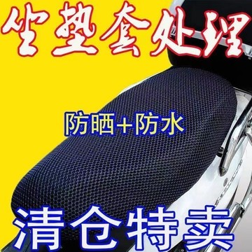 【台灣出貨】機車座椅皮套 摩托車座墊套 機車坐墊套 彈性皮革坐墊套 防曬隔熱防水透氣四季通用摩託車座墊套