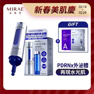 【MIRAE未來美】PDRN外泌體新生精華(15ml+補充瓶15ml)｜官方旗艦店 藻針精華 水光精華