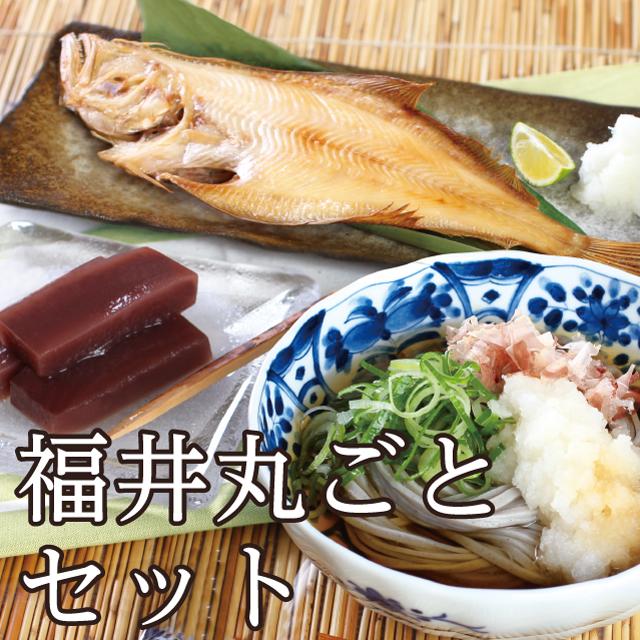 越前そば お取り寄せ セット 蕎麦 詰合せ　人気No1「福井丸ごとセット」巣ごもり グルメ 福井　そば　取り寄せ