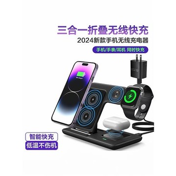 無線充電支架手機手表藍牙耳機三合一快充磁吸magsafe充電座watch
