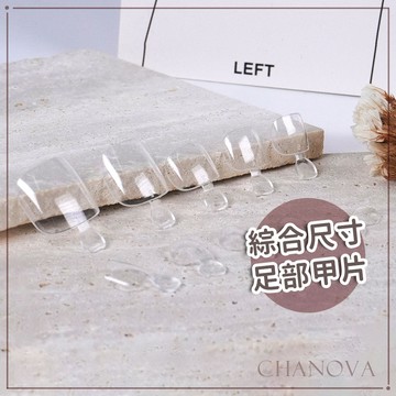 現貨 足部透明甲片 足部甲片 腳步甲片 作品展示 美甲材料 透明甲片 甲片 美甲工具 足部透明甲片 足部甲片貼