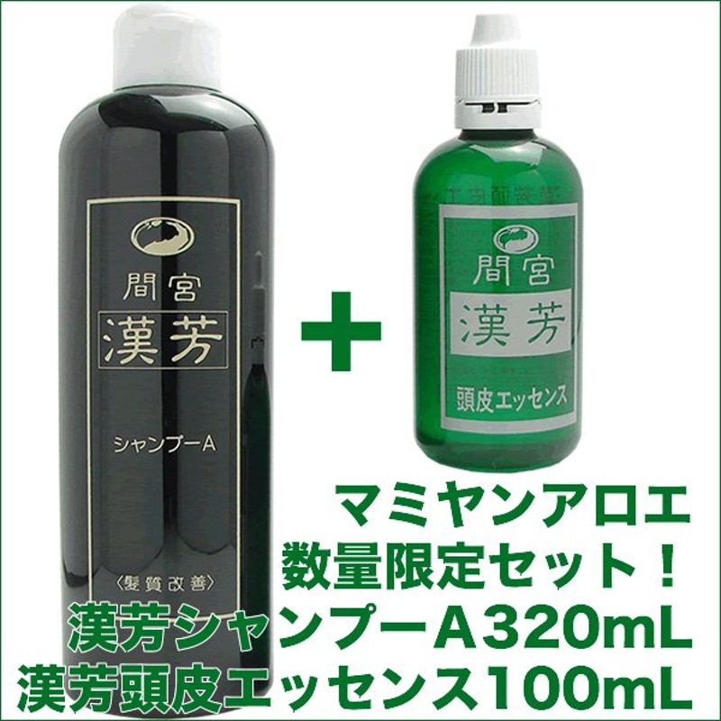 商品追加値下げ在庫復活 シャンプー マミヤン アロエ 漢芳シャンプーA