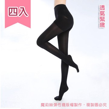 [ 買二送二 ]  魔莉絲140丹 萊卡褲襪(四雙，數量下1) 透膚亮面 壓力襪顯瘦腿襪絲襪塑腿襪機能襪褲襪彈力襪