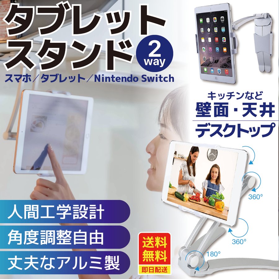 タブレット スタンド ホルダー Ipad 卓上 壁掛け 折りたたみ アルミ ホルダー Iphone スマホ 角度 高さ 調整可能 通販 Lineポイント最大0 5 Get Lineショッピング