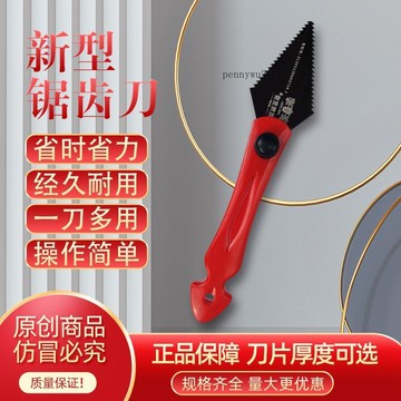 【五金 熱銷】雙面清縫鋸齒刀清縫工具瓷磚縫隙專用開槽器清理神器水泥清縫刀 優選