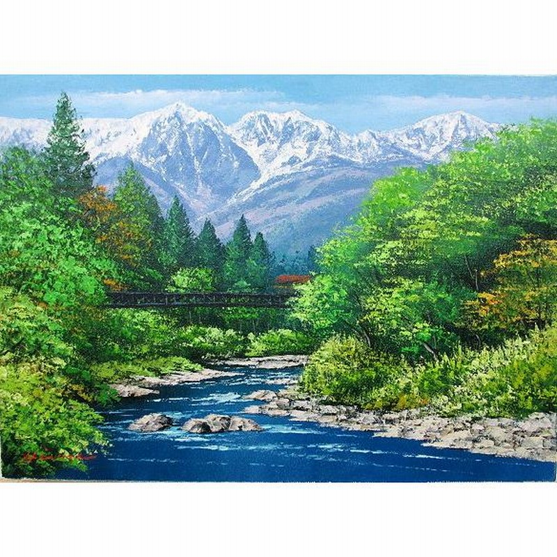 油彩画 洋画 (油絵額縁付きで納品対応可) F4号 「奥入瀬」 大山 功-