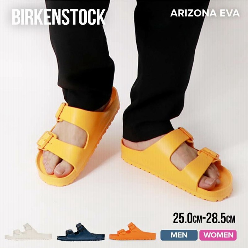 ビルケンシュトック BIRKENSTOCK Arizona EVA アリゾナ サンダル