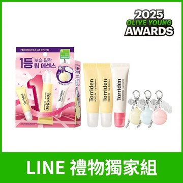 韓國人氣熱銷【Torriden】神經醯胺護唇精華2入(黃)+膠原蛋白款1入(粉) 鏡子鑰匙圈套組