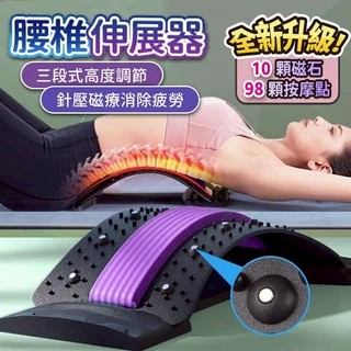 🚀8H出貨🔥高級3D磁石按摩 頂腰板 挺腰器 腰部伸展器 伸展器 腰椎伸展器 腰椎牽引器 磁石款頂腰板 腰椎磁吸按摩