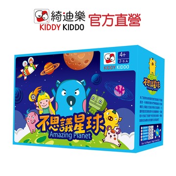 不思議星球 amazing planetkiddy kiddo綺迪樂