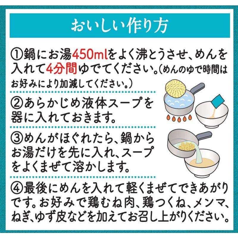 日清食品 日清ラ王 柚子しお 5食パック (93g×5食)×6個