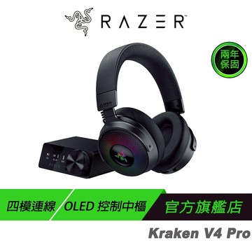 Razer 雷蛇 Kraken V4 Pro 北海巨妖 無線耳機 4模連線 OLED控制中樞 電競耳機 雷蛇耳機 耳機