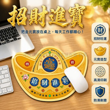 台灣出貨✨ 金元宝造型 招財進寶 創意鼠標墊 硅藻泥材質 防滑護腕 辦公桌面收納 20x25cm 24x30cm