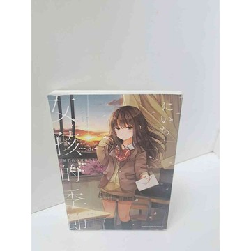 【雷根360免運】【送贈品】女孩的季節 #近全新  #近全新【P-M476】