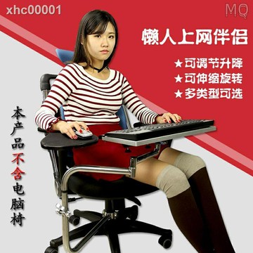 全新 多功能筆記本支架電腦支架鍵盤鼠標托架頸椎升降萬向椅子電腦桌14寸15.6英寸筆記本桌椅子專用托板免打孔托