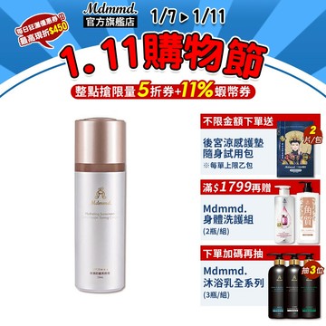 Mdmmd. 明洞國際 保濕防曬素顏霜 SPF39 30mL 發光霜 潤色 美白 防曬 保濕 彩妝【官方直營】