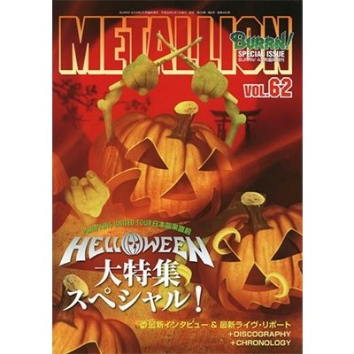 METALLION Vol.62 Magazine