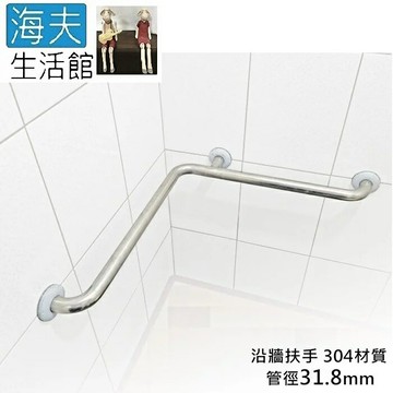 【海夫生活館】斜坡板專家 304不鏽鋼 沿牆安全扶手 管徑31.8mm 50x50cm(SLL-318-5050)